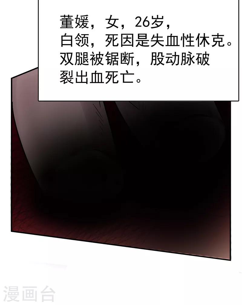 第2话 驻颜秘术2-第2话