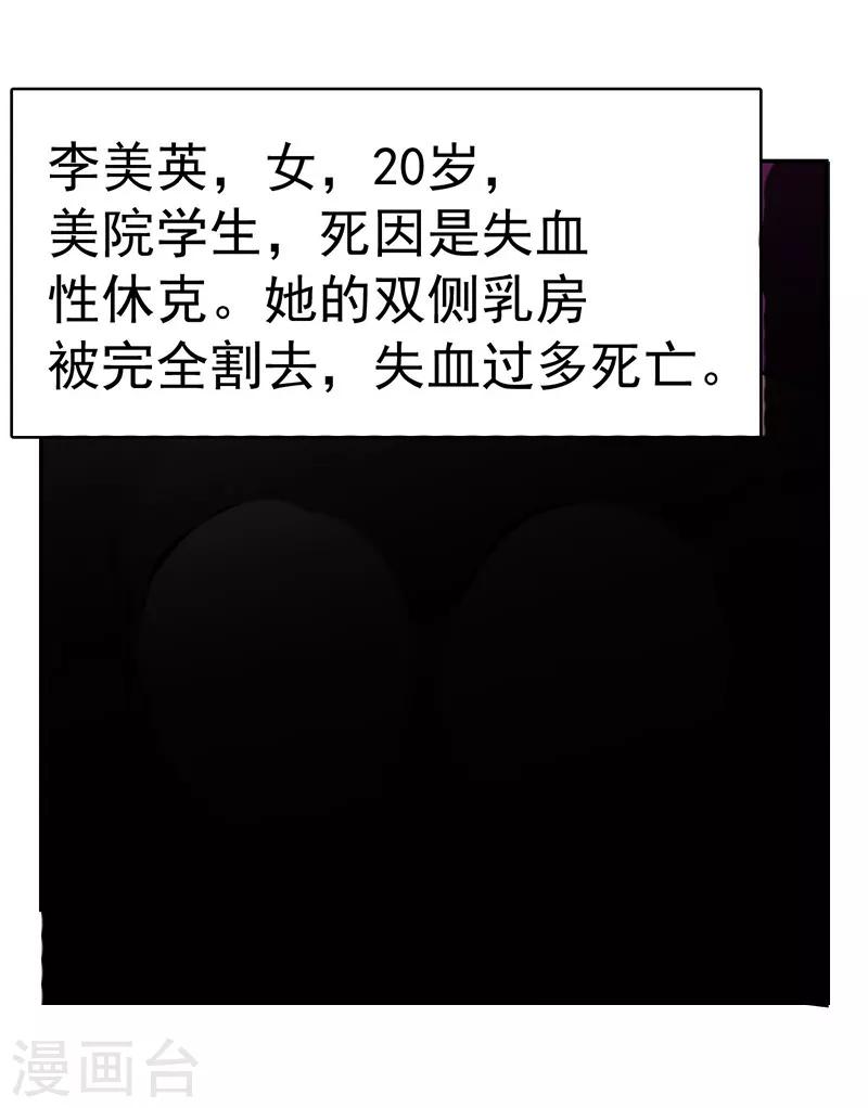 第2话 驻颜秘术2-第2话