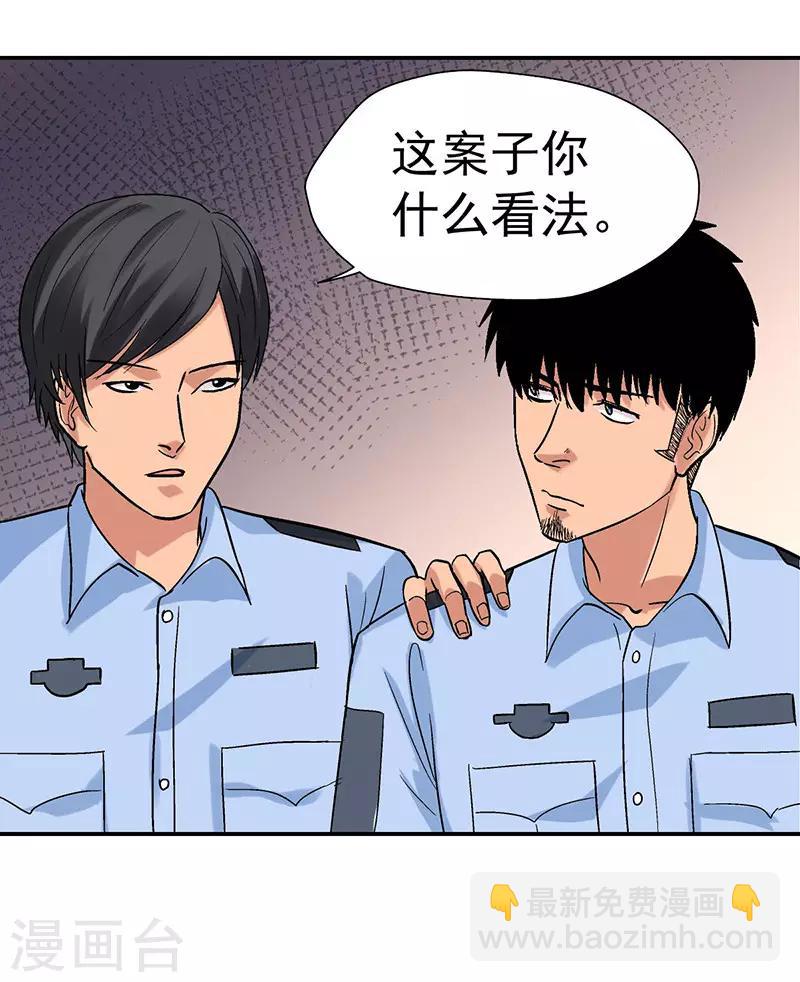 第2话 驻颜秘术2-第2话