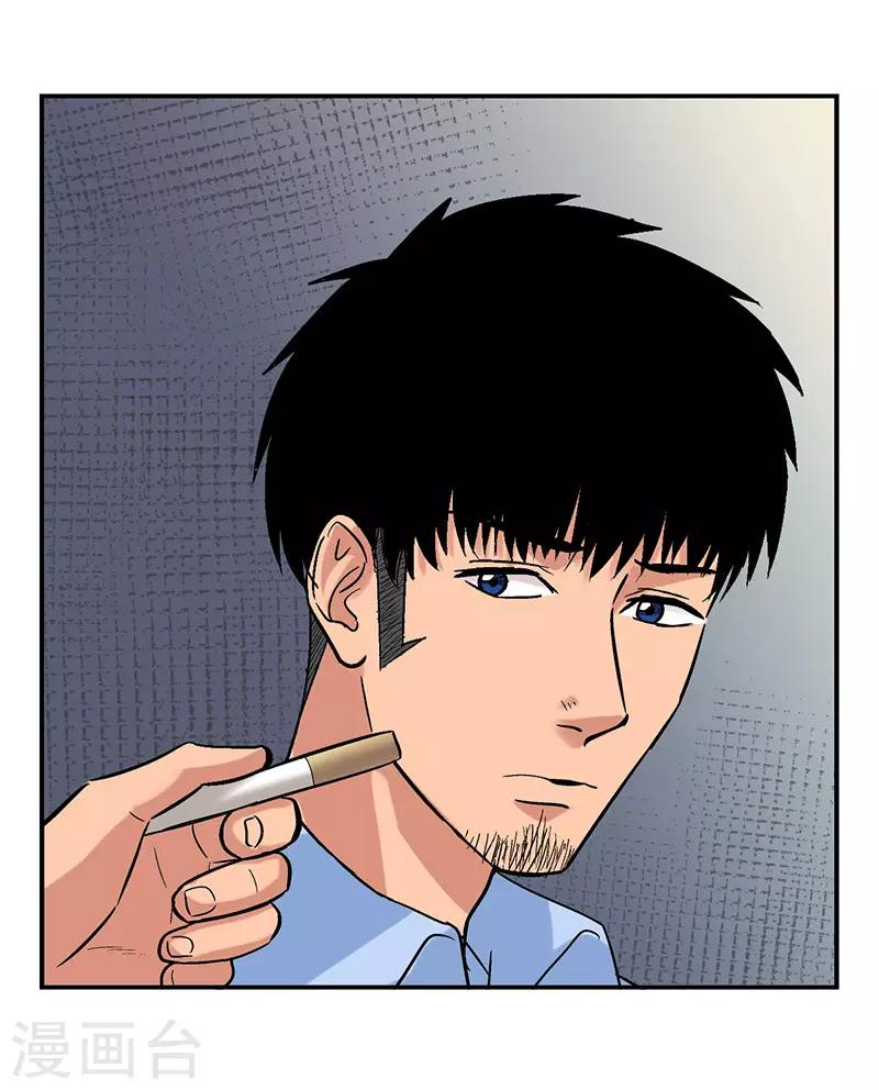 第2话 驻颜秘术2-第2话