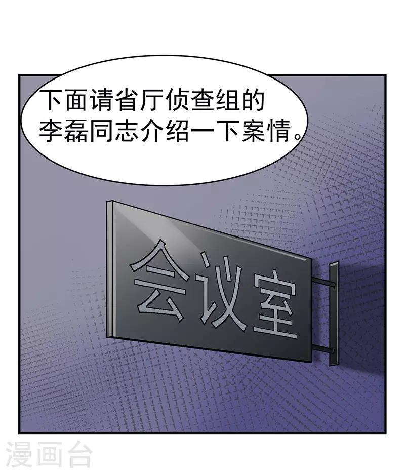 第2话 驻颜秘术2-第2话