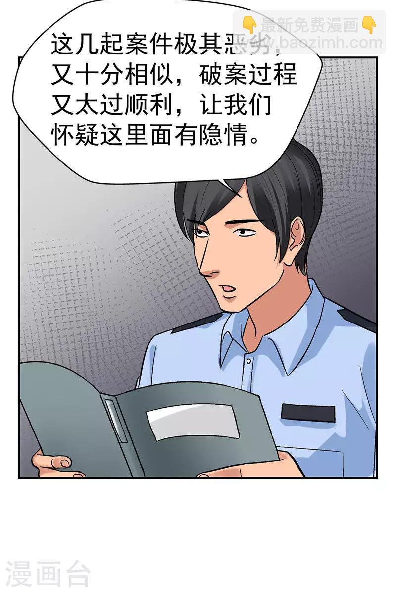 第2话 驻颜秘术2-第2话