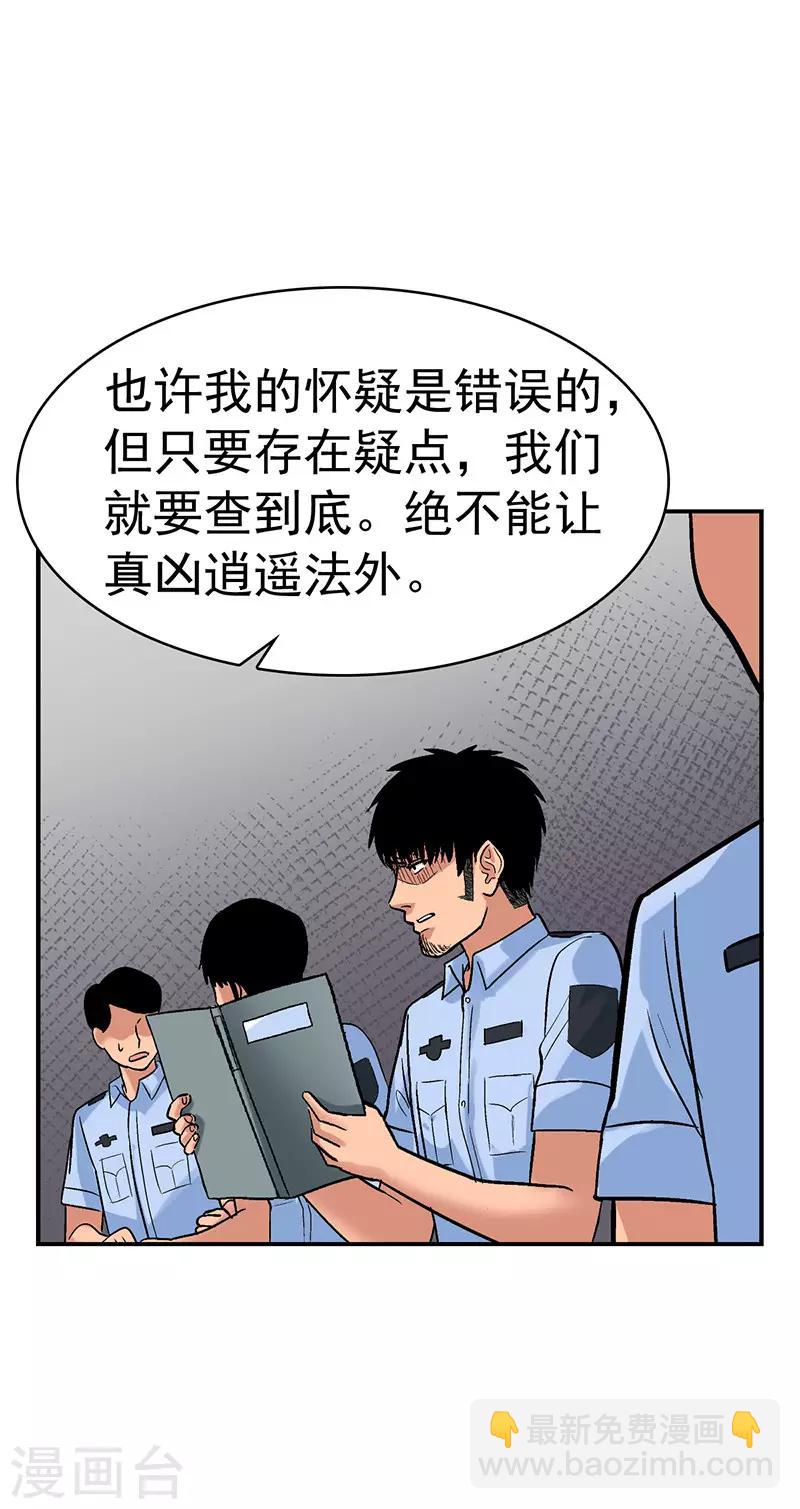 第2话 驻颜秘术2-第2话