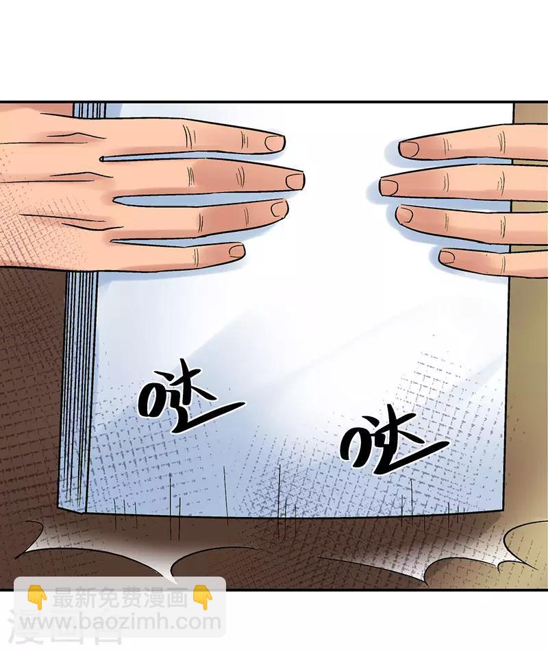 第2话 驻颜秘术2-第2话