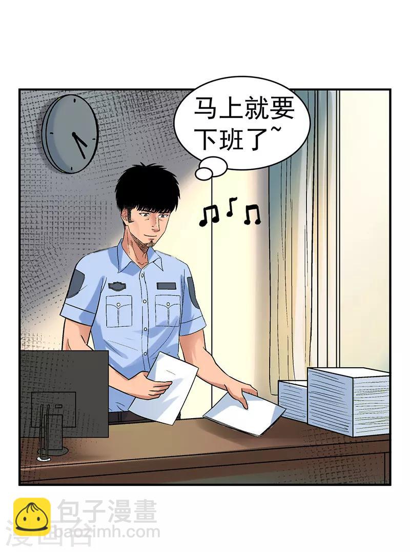 第2话 驻颜秘术2-第2话