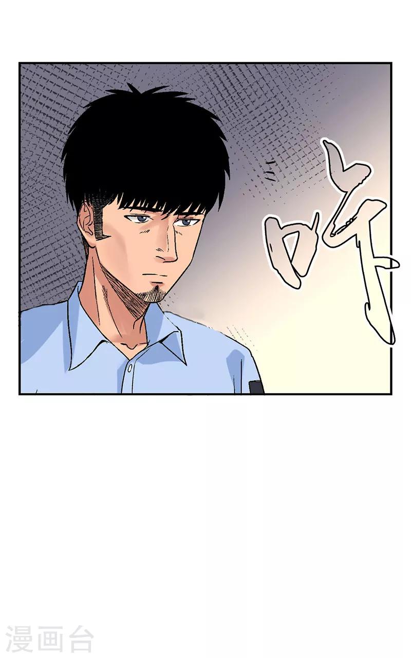 第2话 驻颜秘术2-第2话