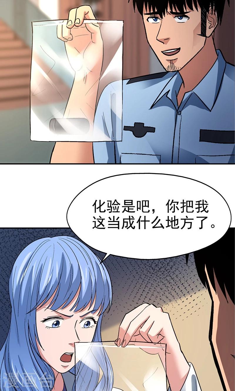 第12话 美容针3-第12话