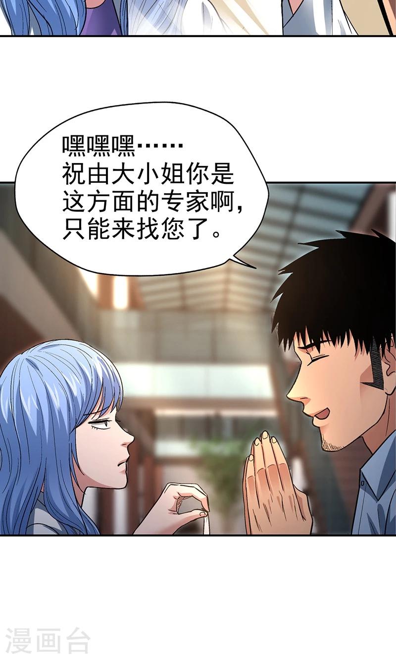 第12话 美容针3-第12话