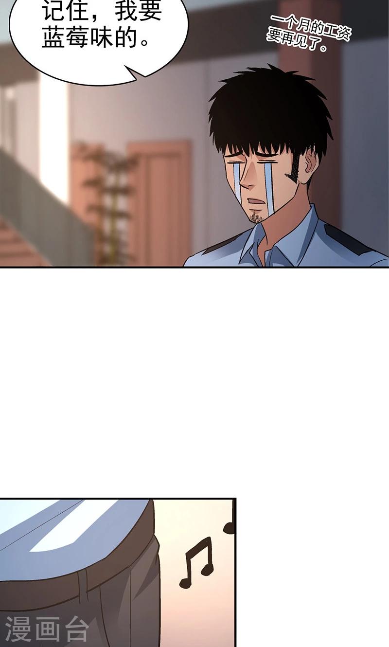 第12话 美容针3-第12话