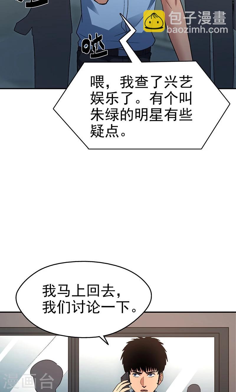 第12话 美容针3-第12话