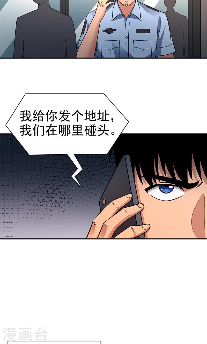 第12话 美容针3-第12话