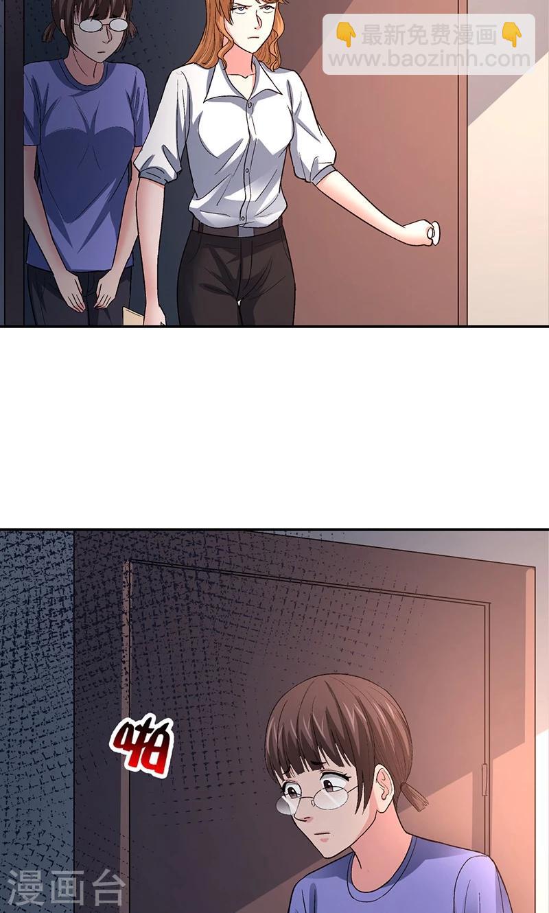 第12话 美容针3-第12话