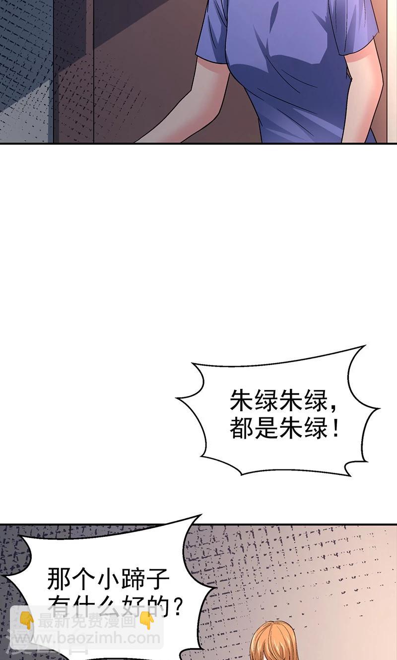 第12话 美容针3-第12话