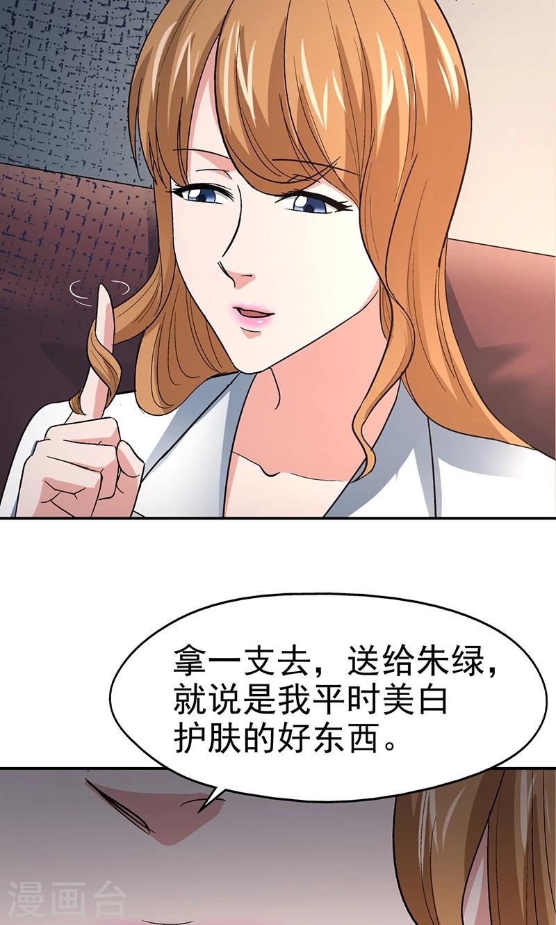 第12话 美容针3-第12话