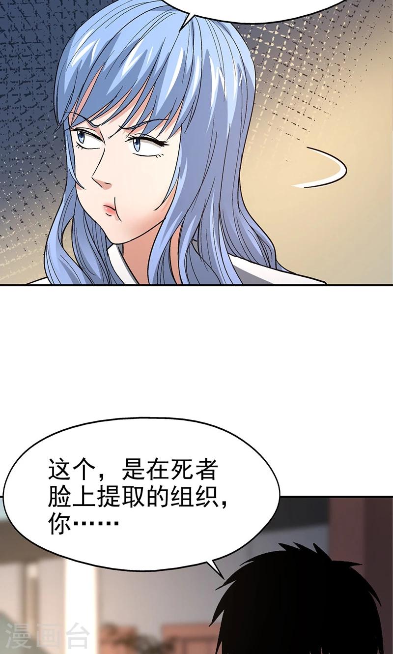 第12话 美容针3-第12话