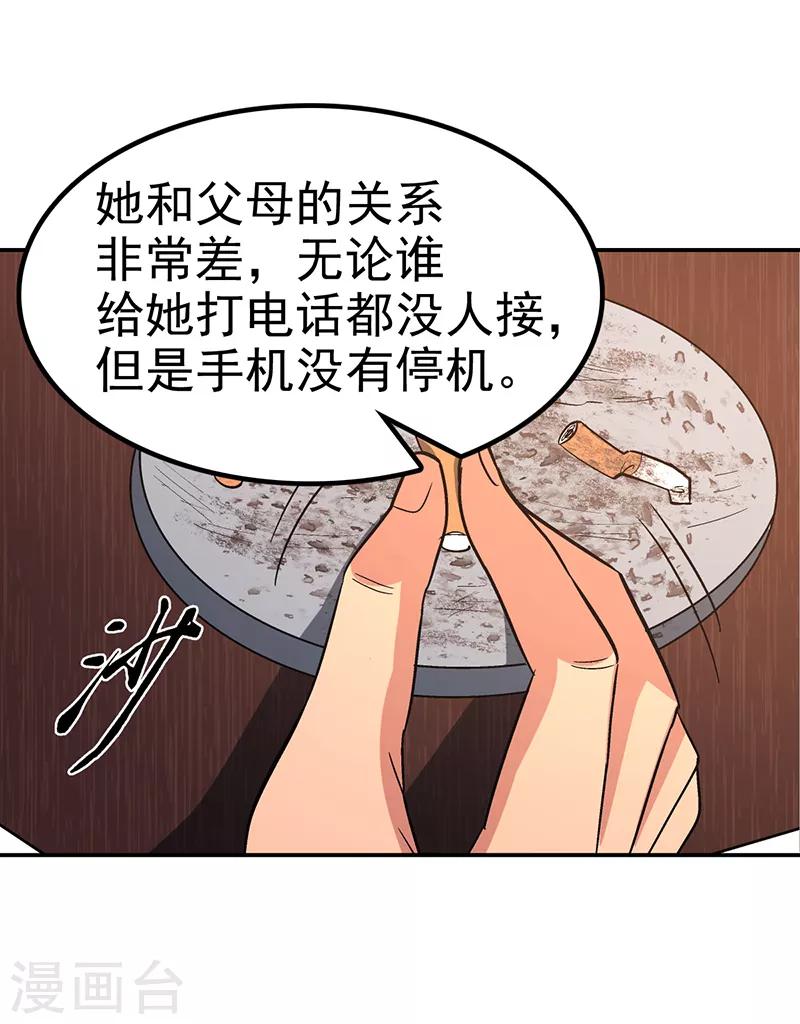 第14话 美容针5-第14话