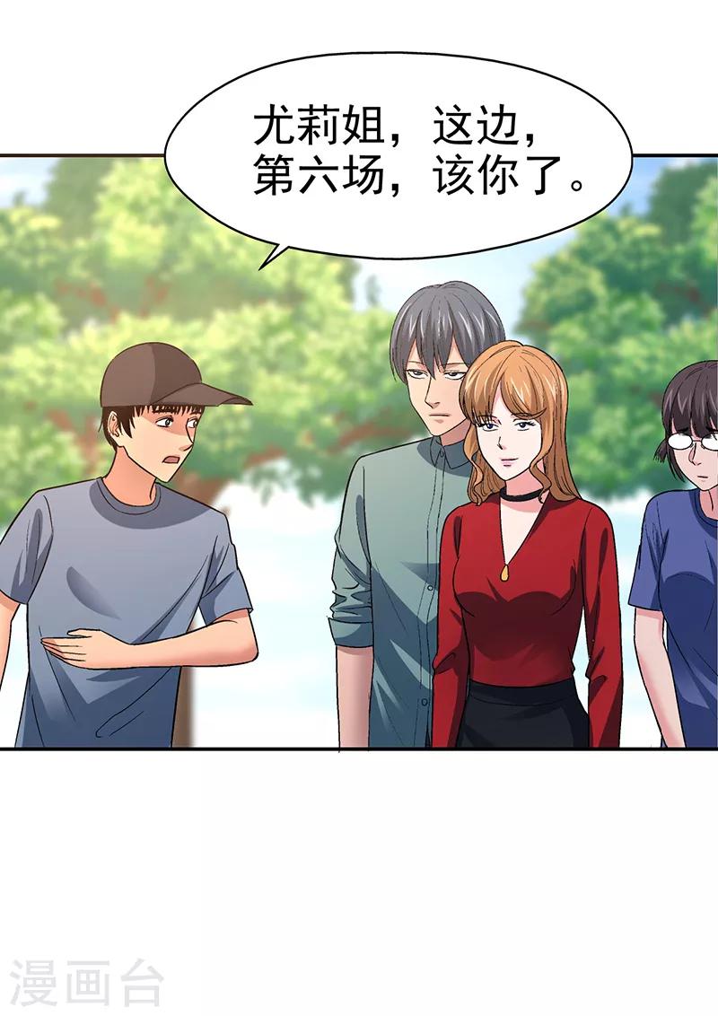 第14话 美容针5-第14话