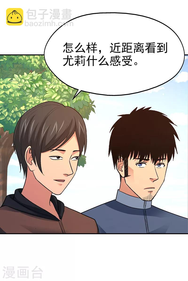 第14话 美容针5-第14话