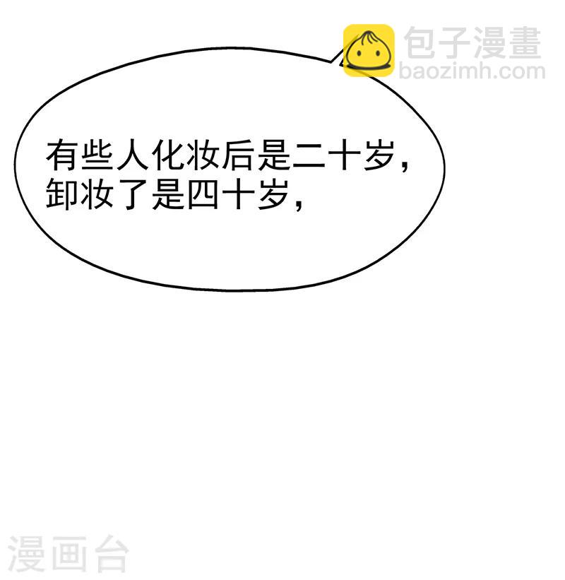 第14话 美容针5-第14话