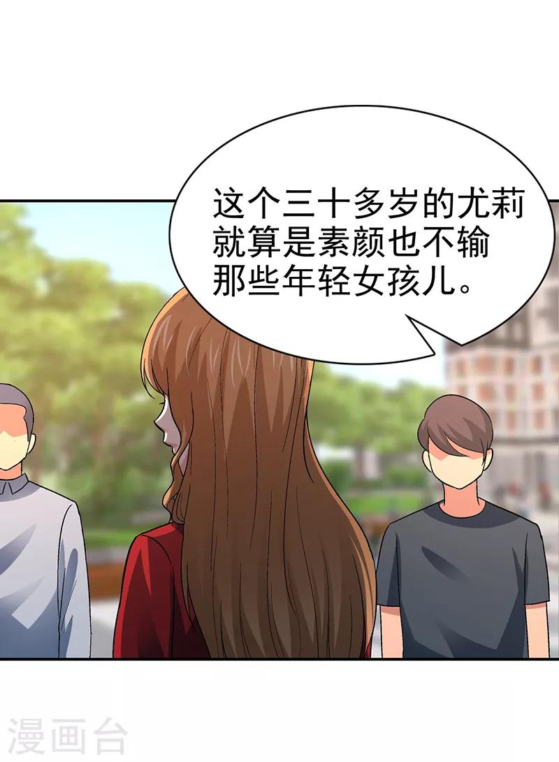 第14话 美容针5-第14话