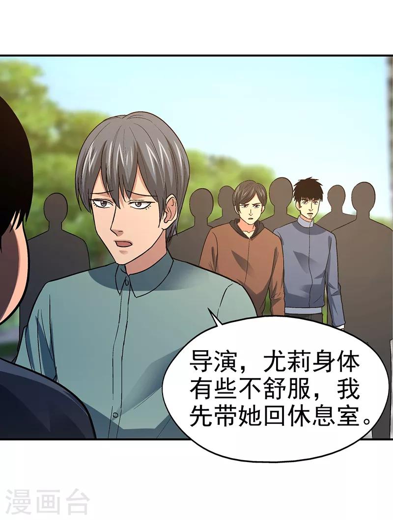 第14话 美容针5-第14话