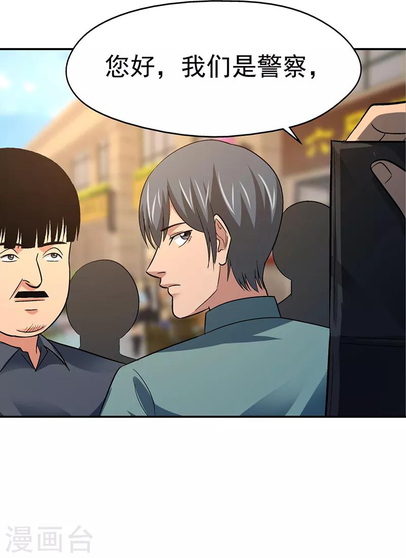 第14话 美容针5-第14话