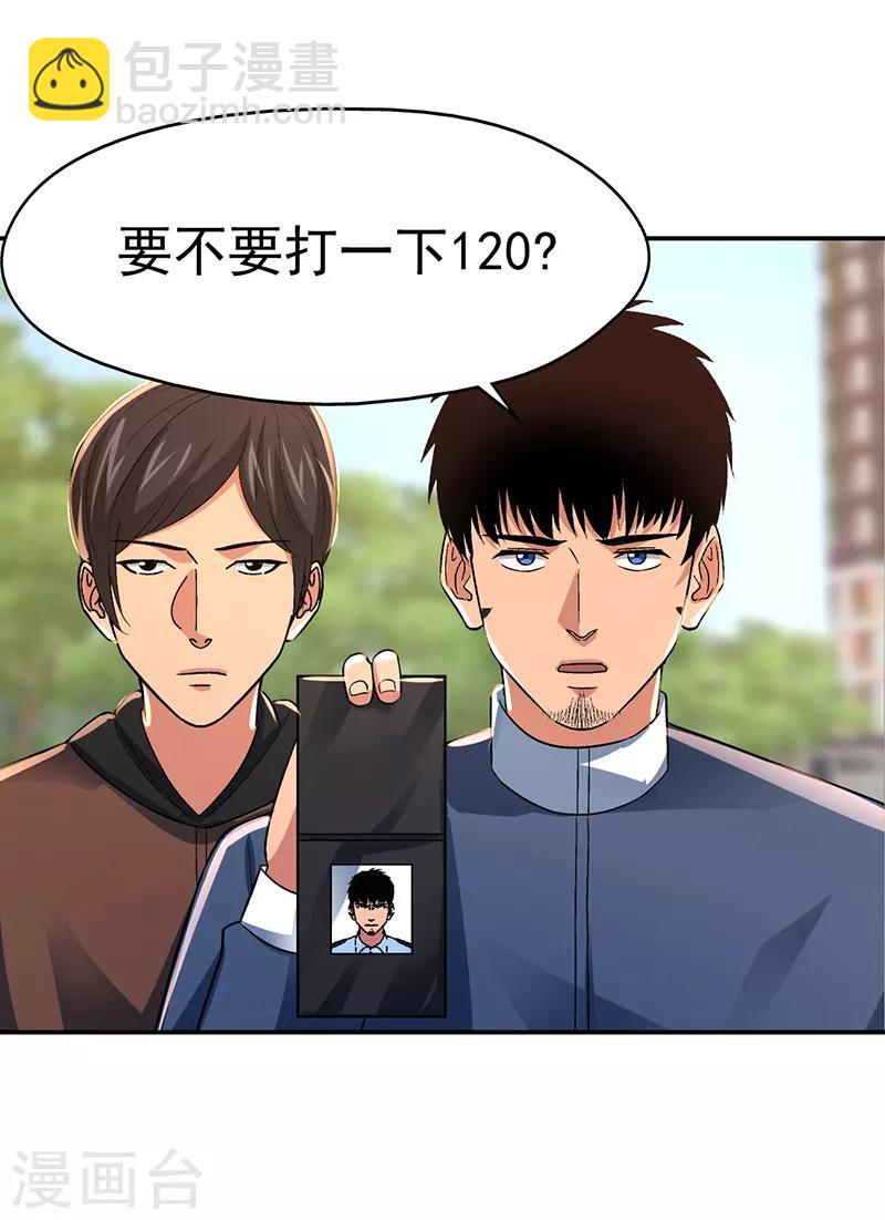 第14话 美容针5-第14话