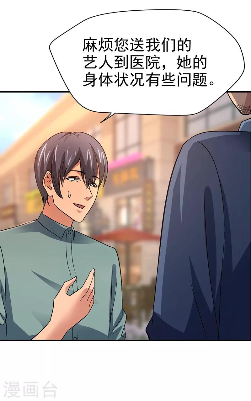 第14话 美容针5-第14话