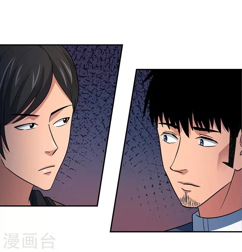 第14话 美容针5-第14话