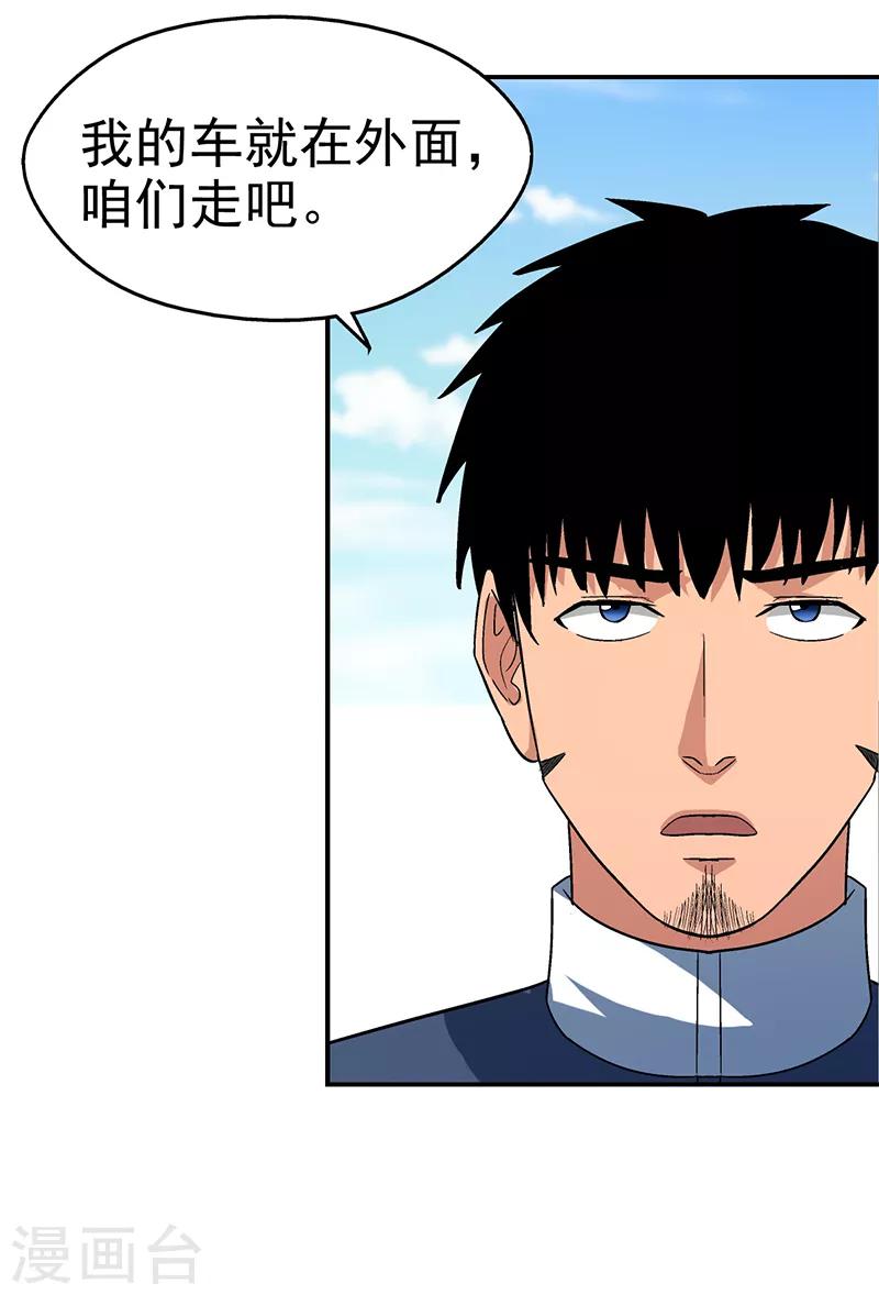 第14话 美容针5-第14话