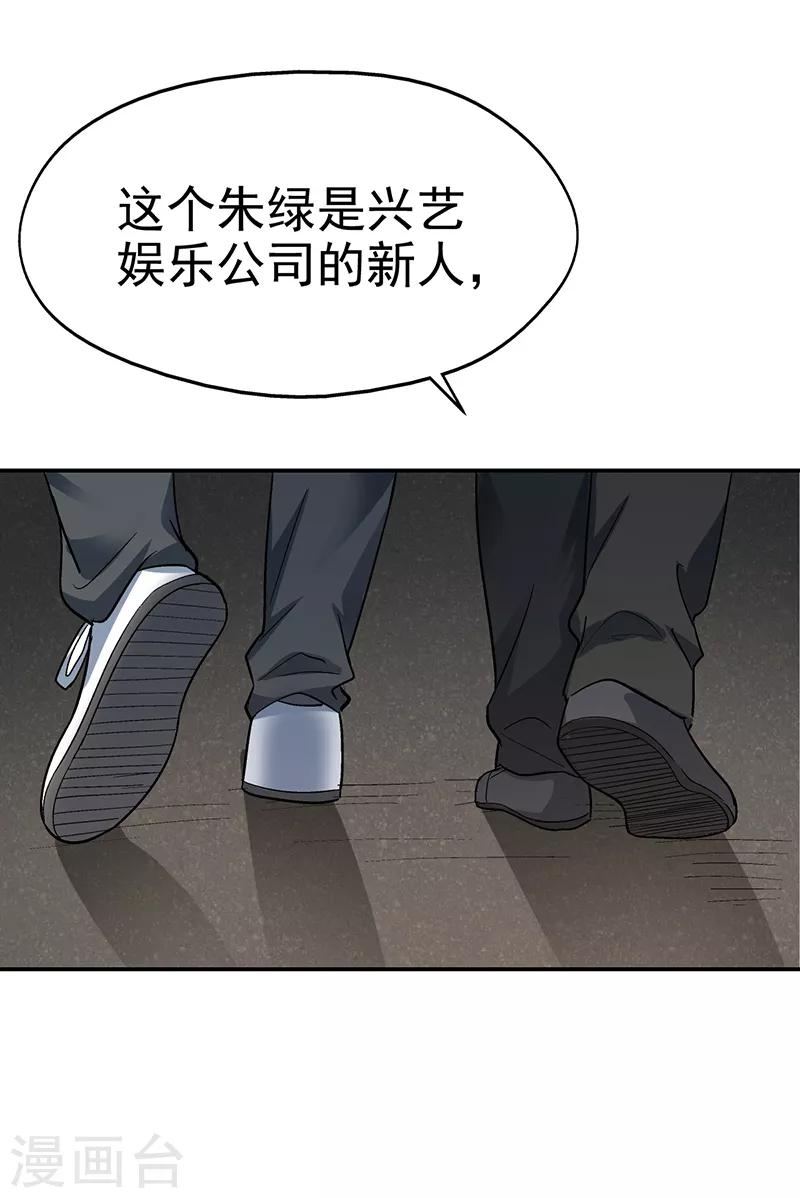 第14话 美容针5-第14话