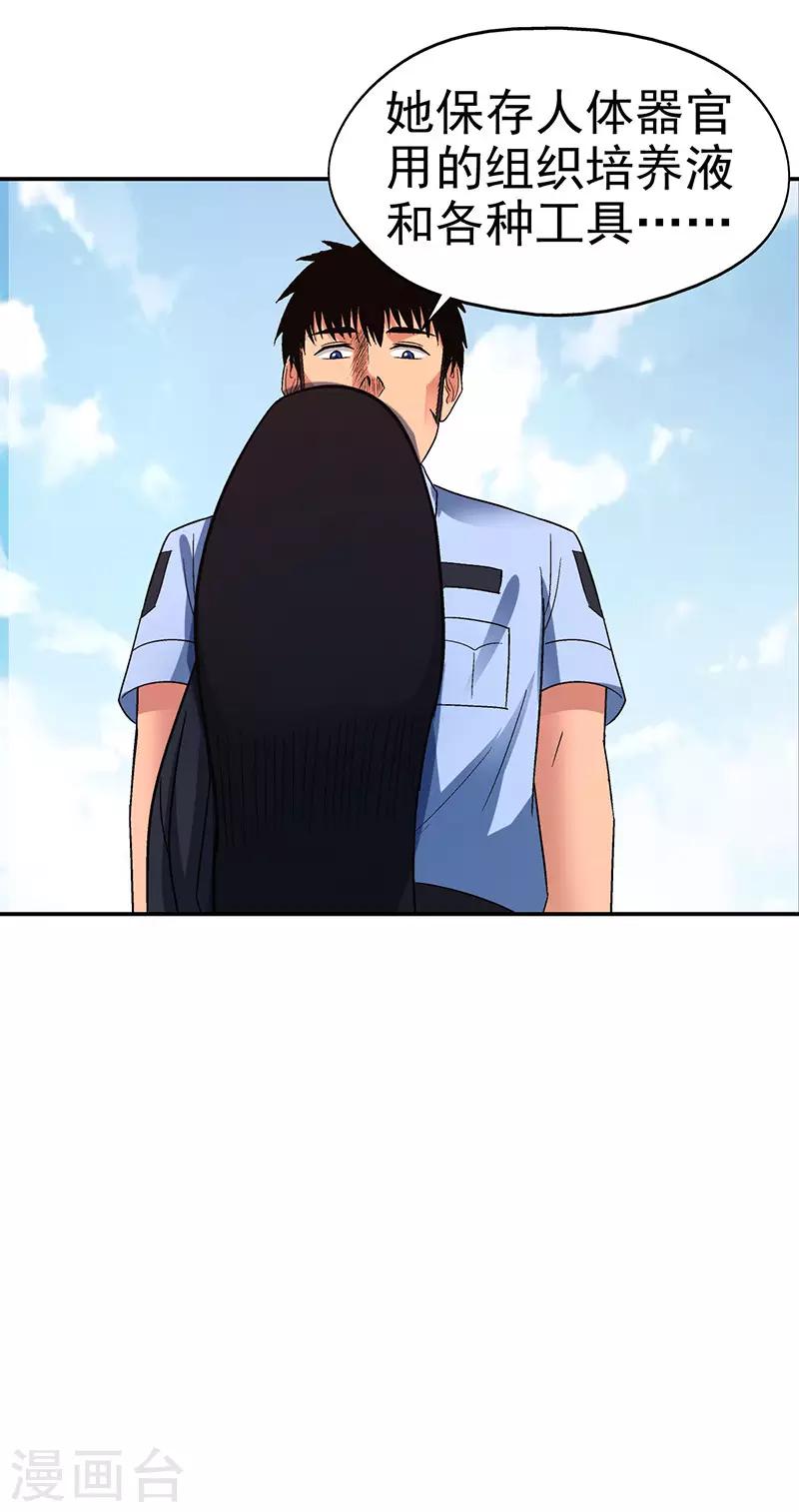 第16话 美容针7-第16话