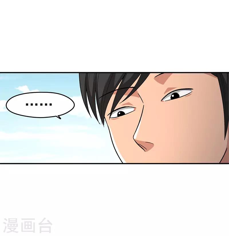 第16话 美容针7-第16话