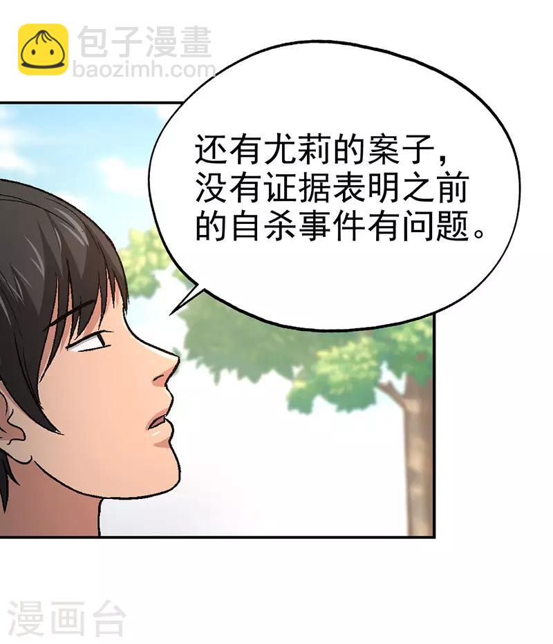 第16话 美容针7-第16话