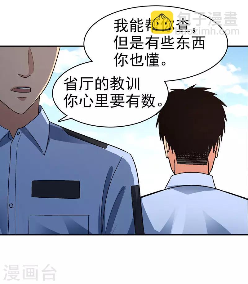 第16话 美容针7-第16话