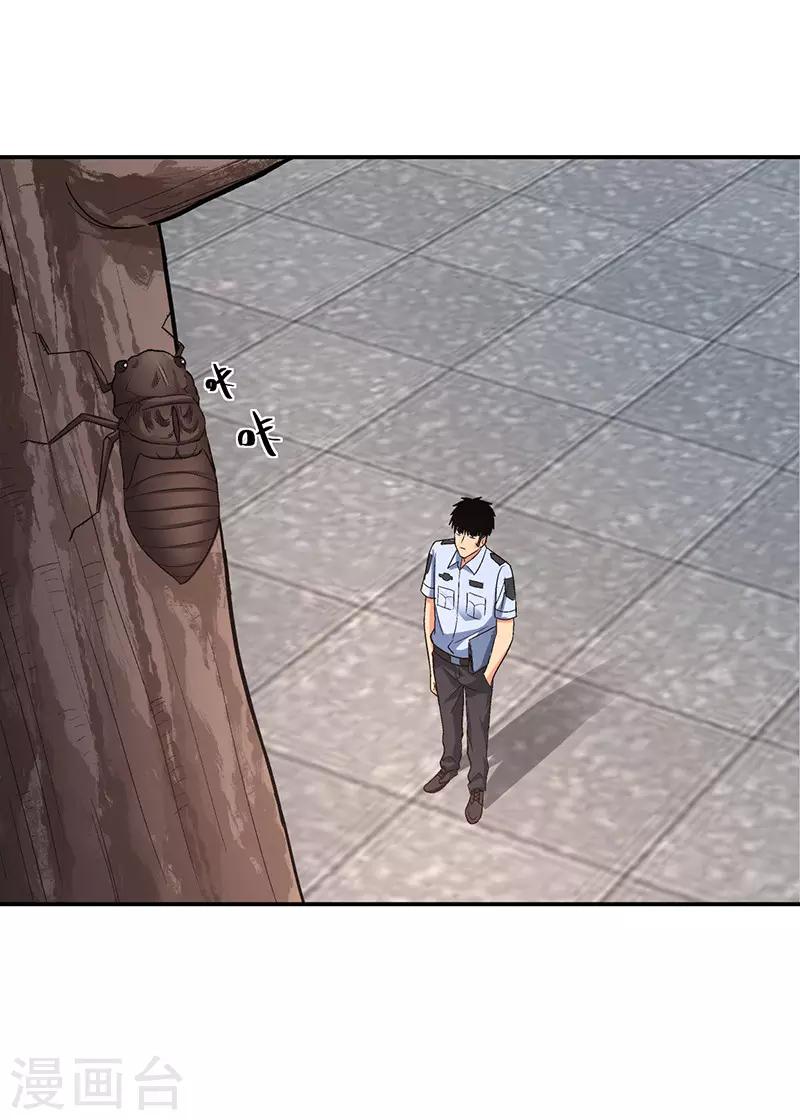 第16话 美容针7-第16话