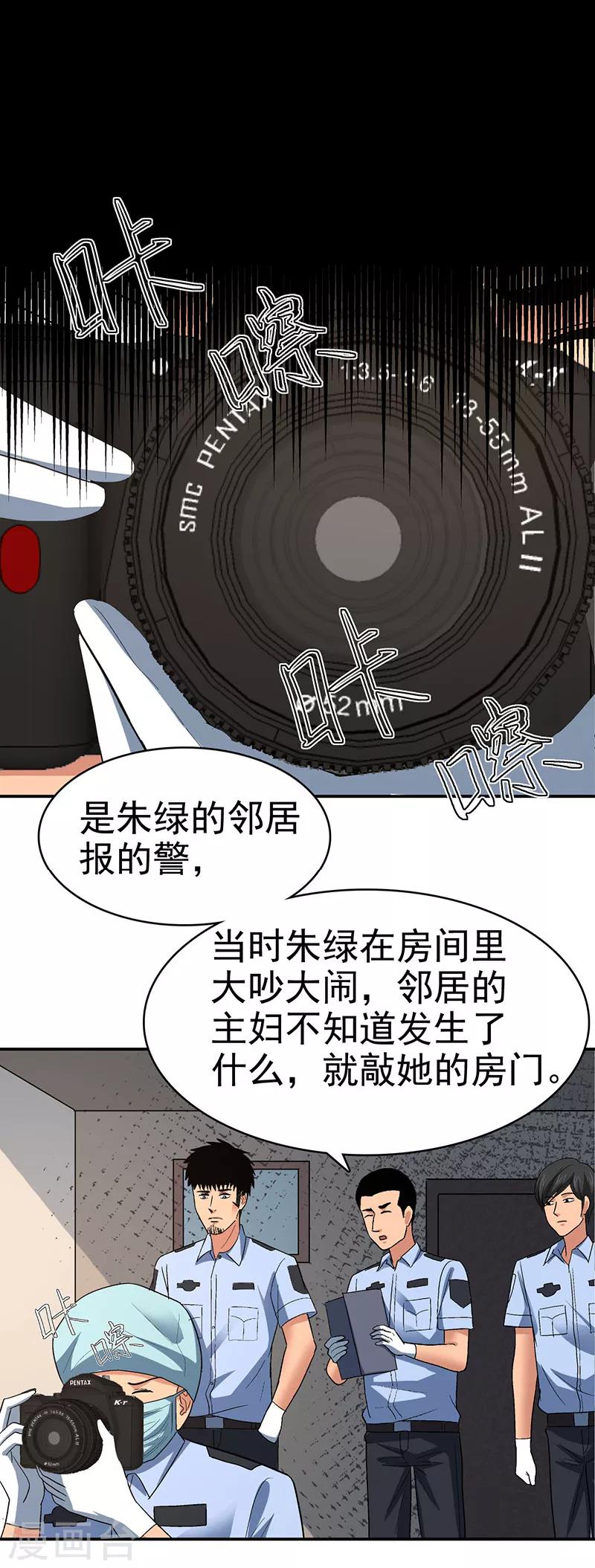 第16话 美容针7-第16话