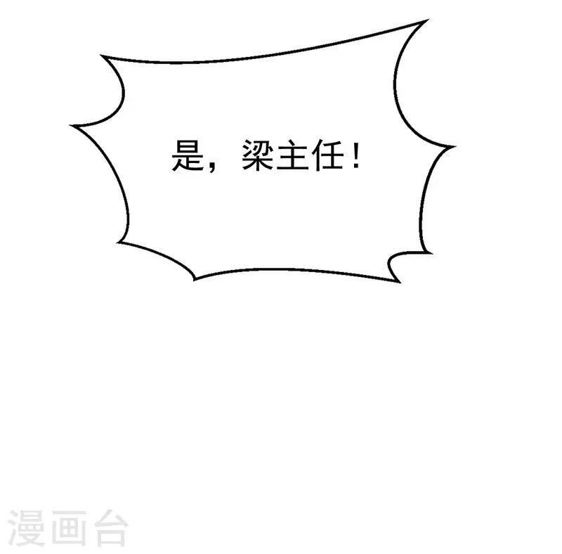 第16话 美容针7-第16话