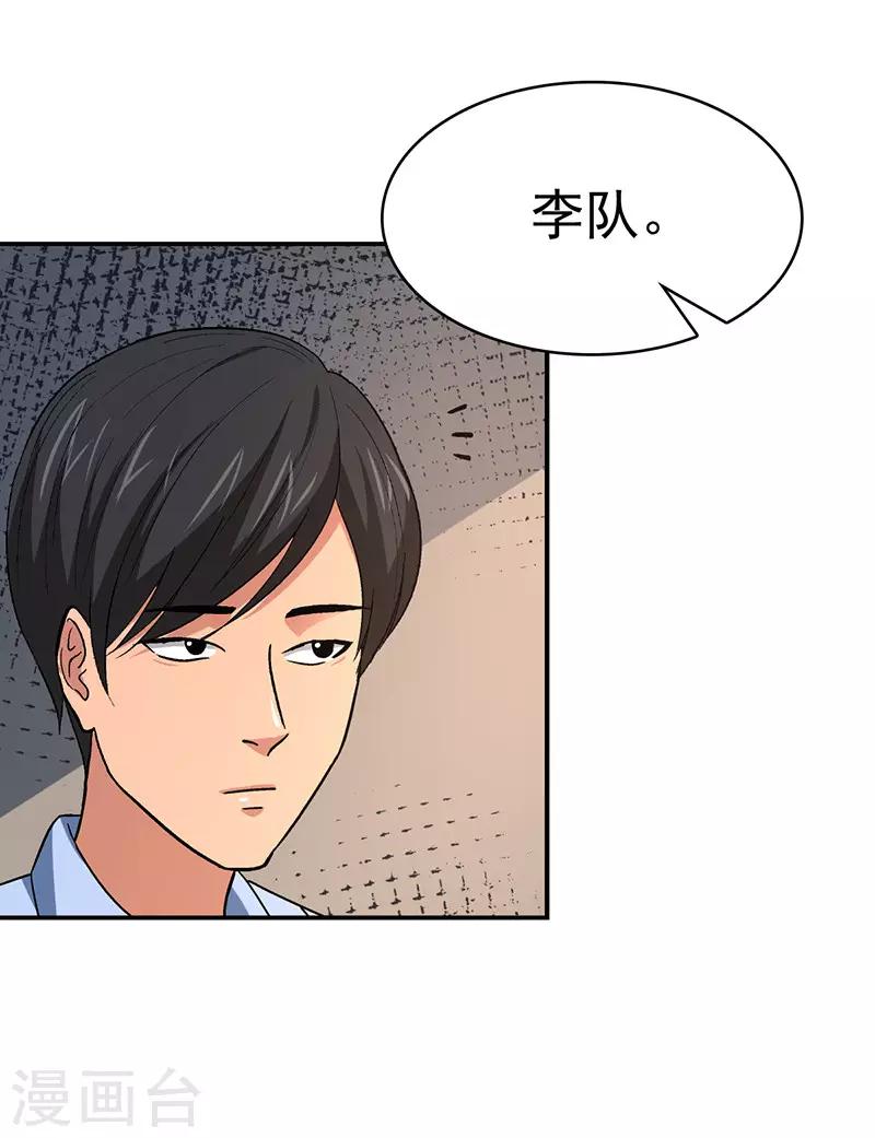 第16话 美容针7-第16话