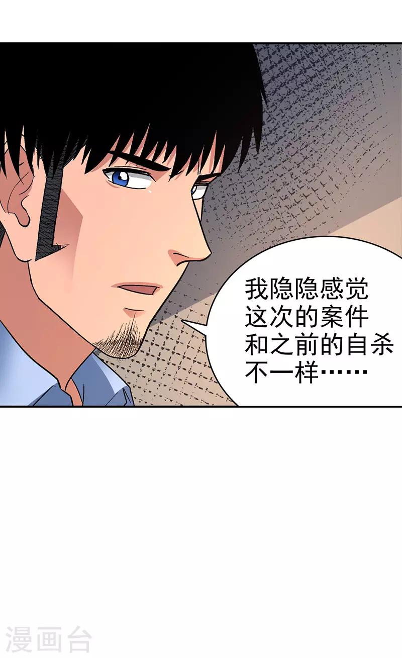 第16话 美容针7-第16话