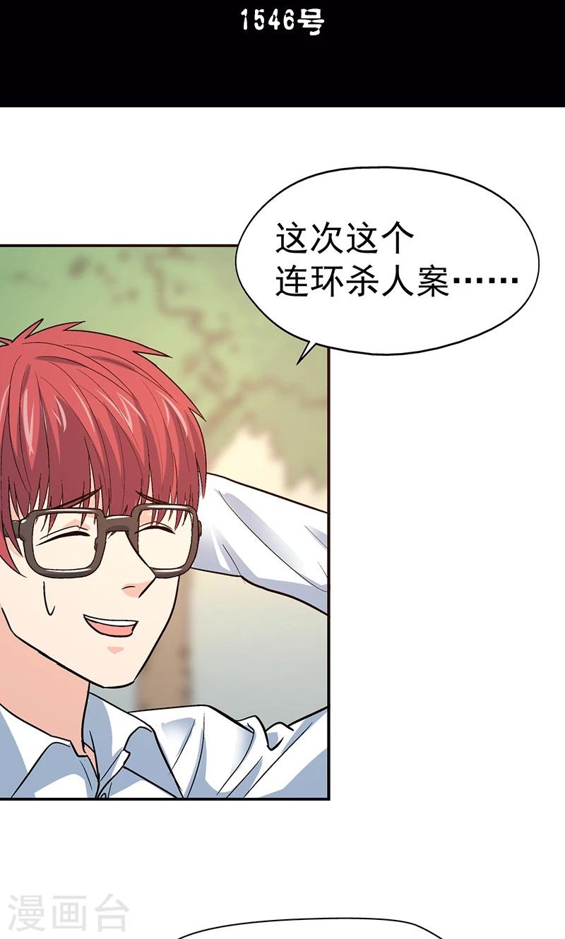 第4话 驻颜秘术4-第4话