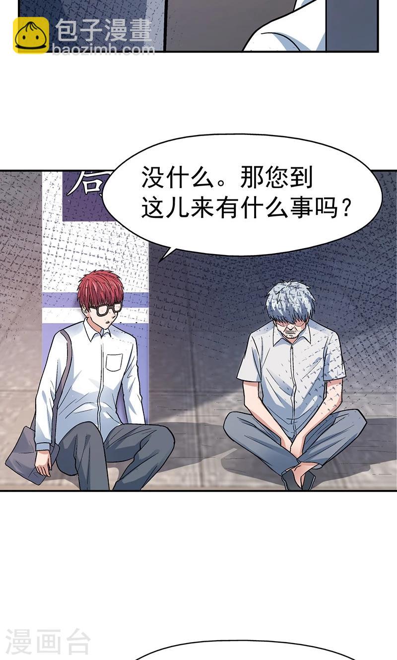 第4话 驻颜秘术4-第4话