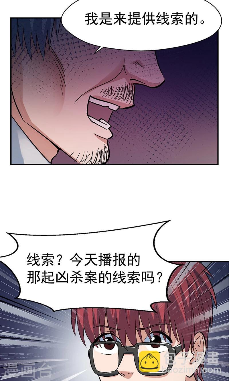 第4话 驻颜秘术4-第4话