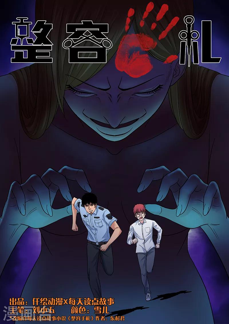 第6话 驻颜秘术6-第6话