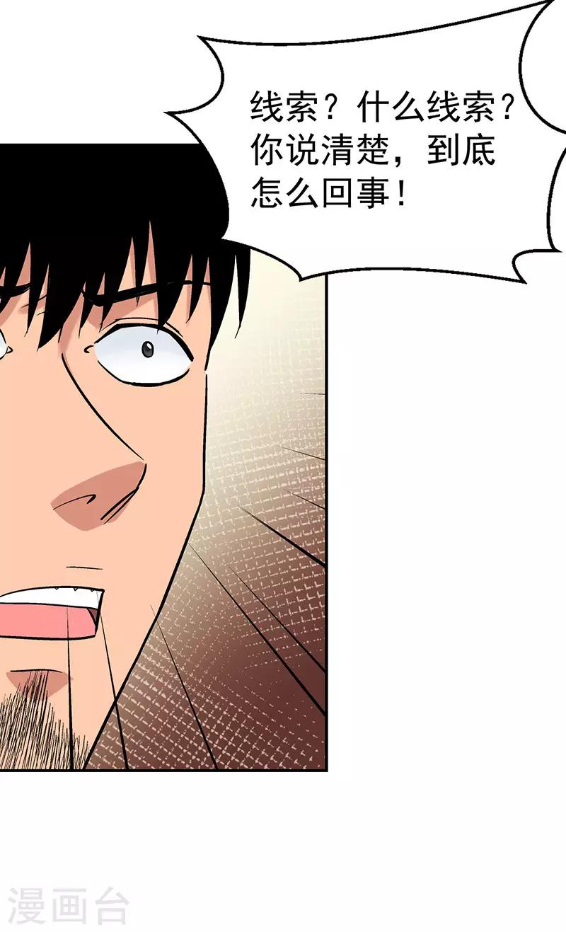 第6话 驻颜秘术6-第6话