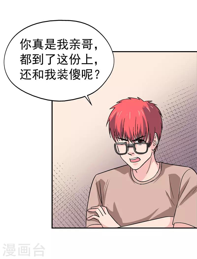 第6话 驻颜秘术6-第6话