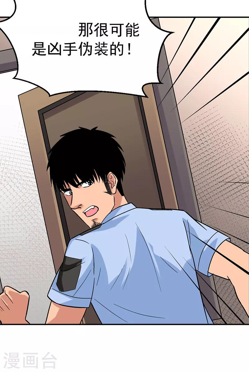 第6话 驻颜秘术6-第6话