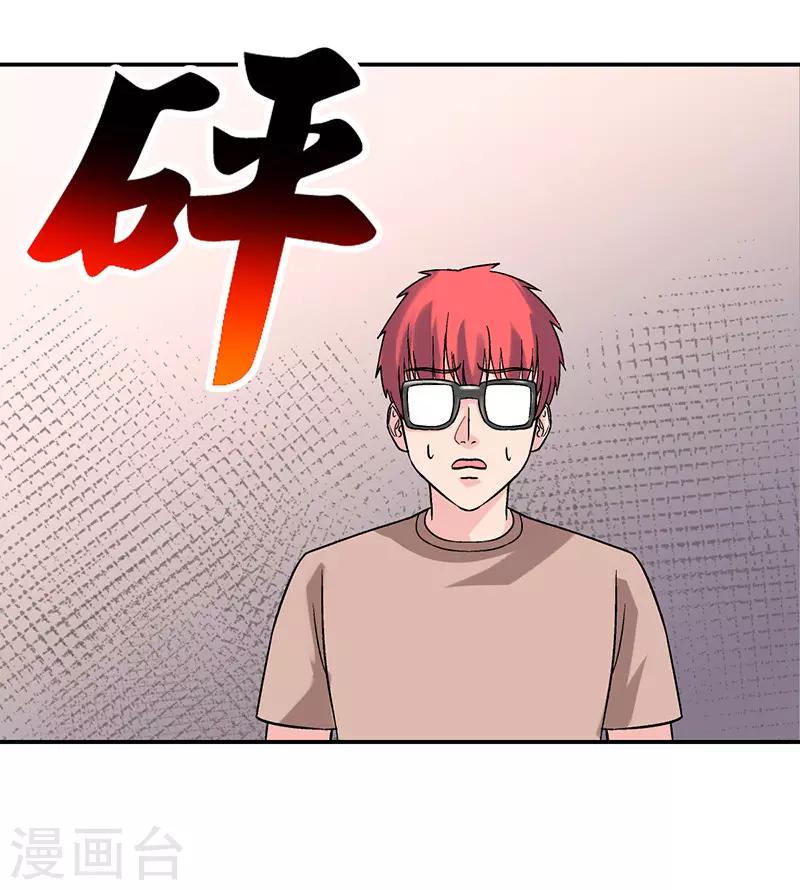 第6话 驻颜秘术6-第6话