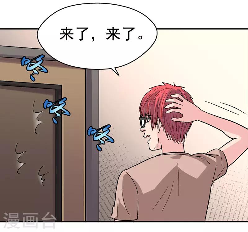 第6话 驻颜秘术6-第6话