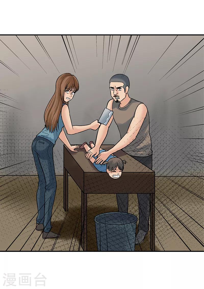 第8话 驻颜秘术8-第8话